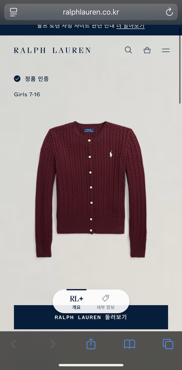 폴로 랄프로렌 버건디 가디건 상품이미지5