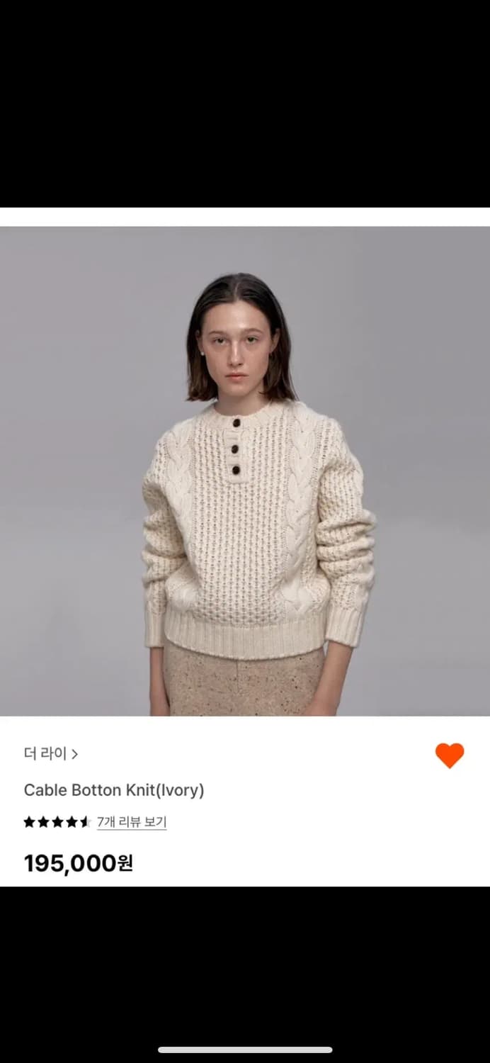 더라이 케이블 니트 아이보리 상품이미지4