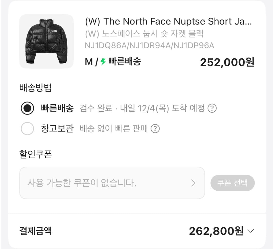 (W) 노스페이스 눕시 숏 자켓 블랙 M사이즈 1-2회 착용 새상품 퀄리 상품이미지3