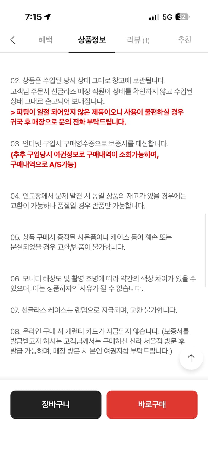 미우미우 선글라스 / 안경으로 교체 상품이미지3