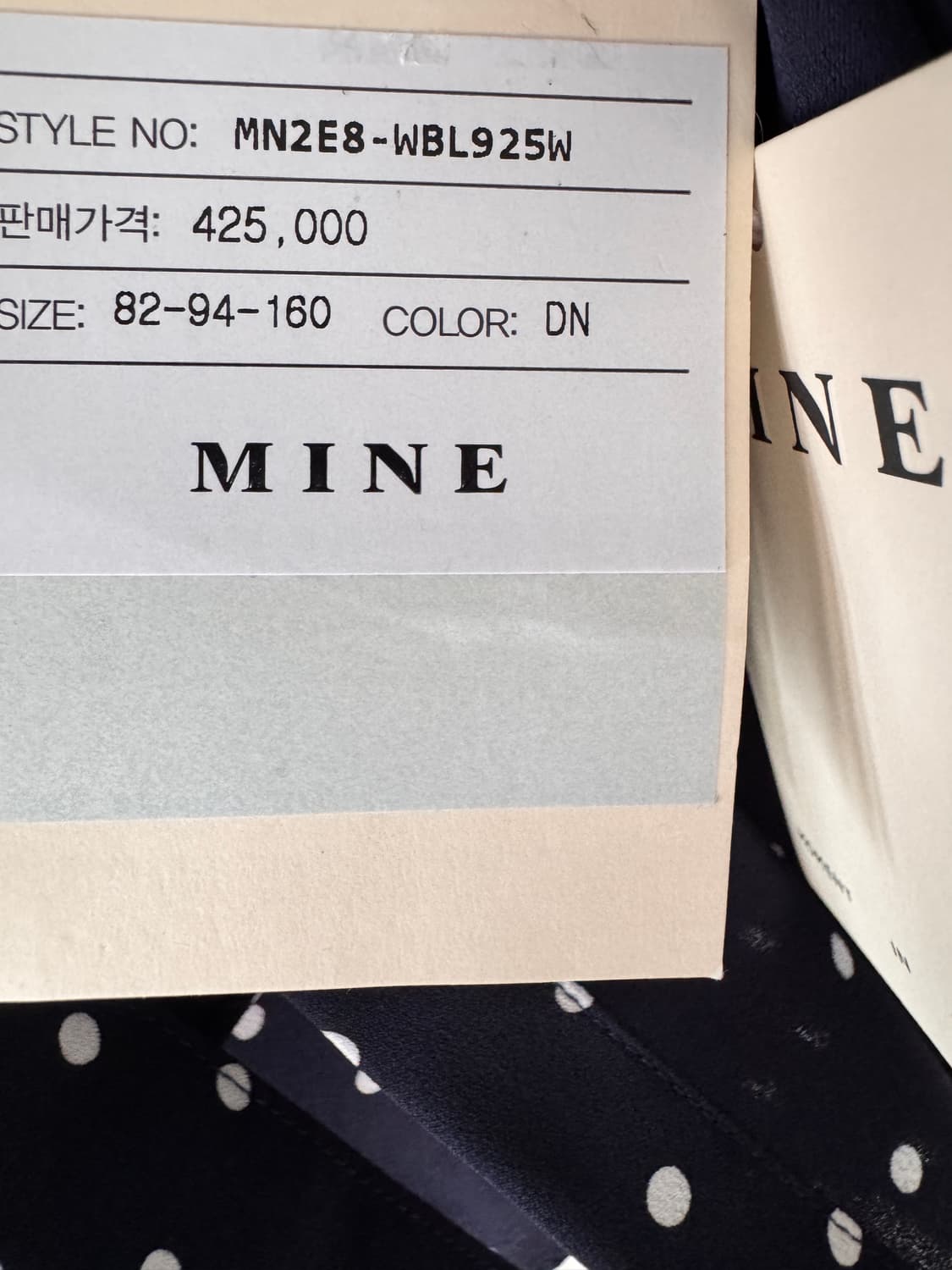 텍있는 새상품 MINE 도트 리본 블라우스 네이비 55사이즈 상품이미지9