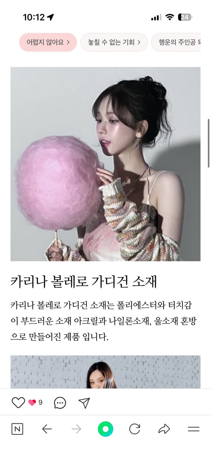 글로니 볼레로 가디건 카리나  상품이미지1