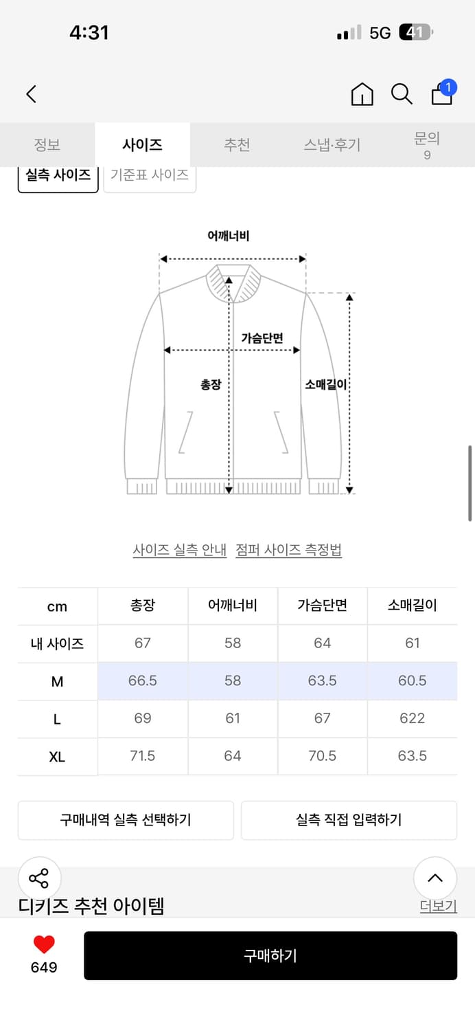디키즈 가먼트 다이드 봄버자켓 올리브m 상품이미지5