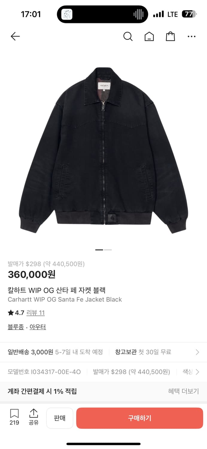 칼하트wip 산타페 자켓 M 상품이미지1