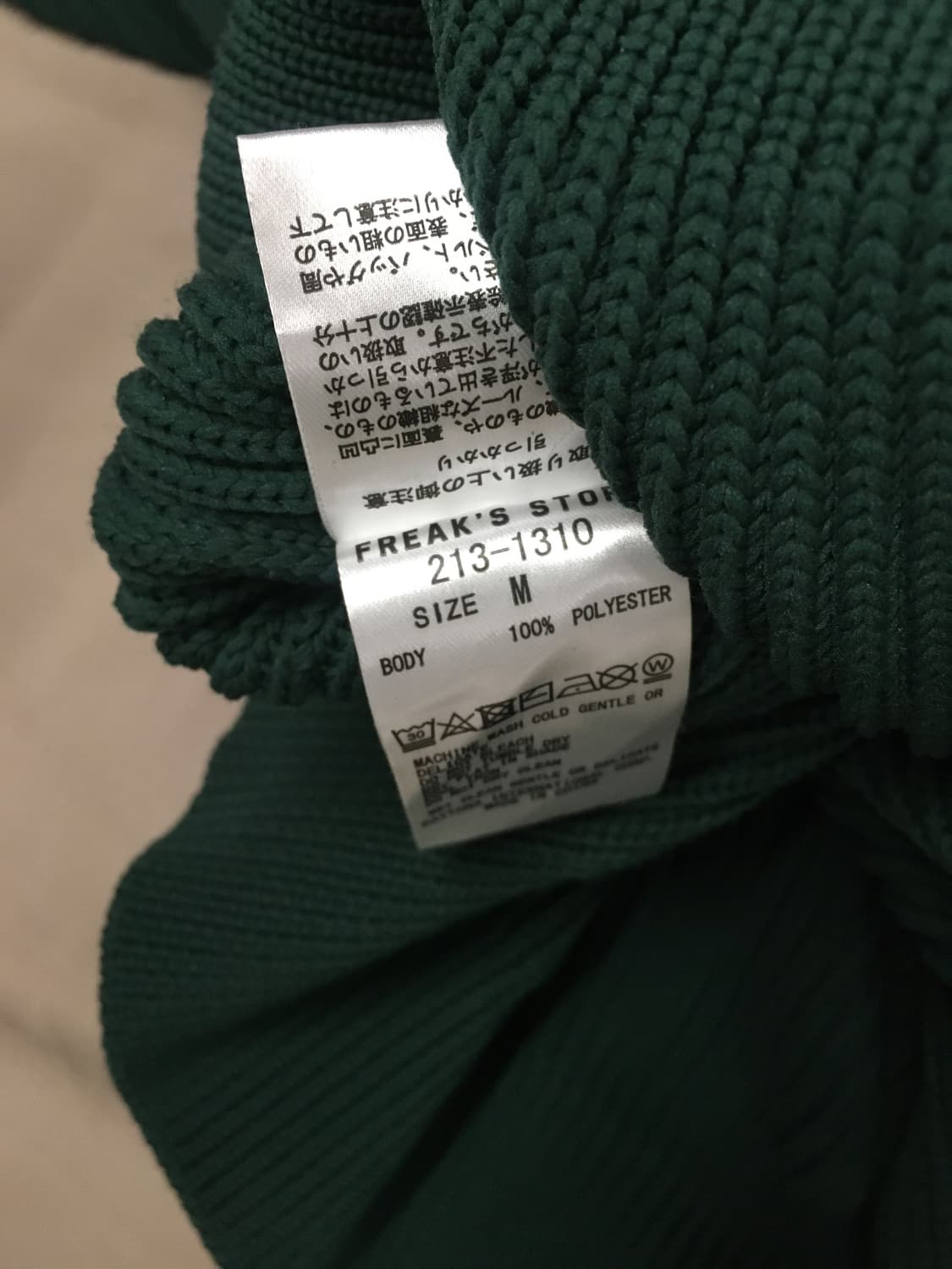 급처!프릭스스토어 이세이미야케 맛 폴리 니트 상품이미지5