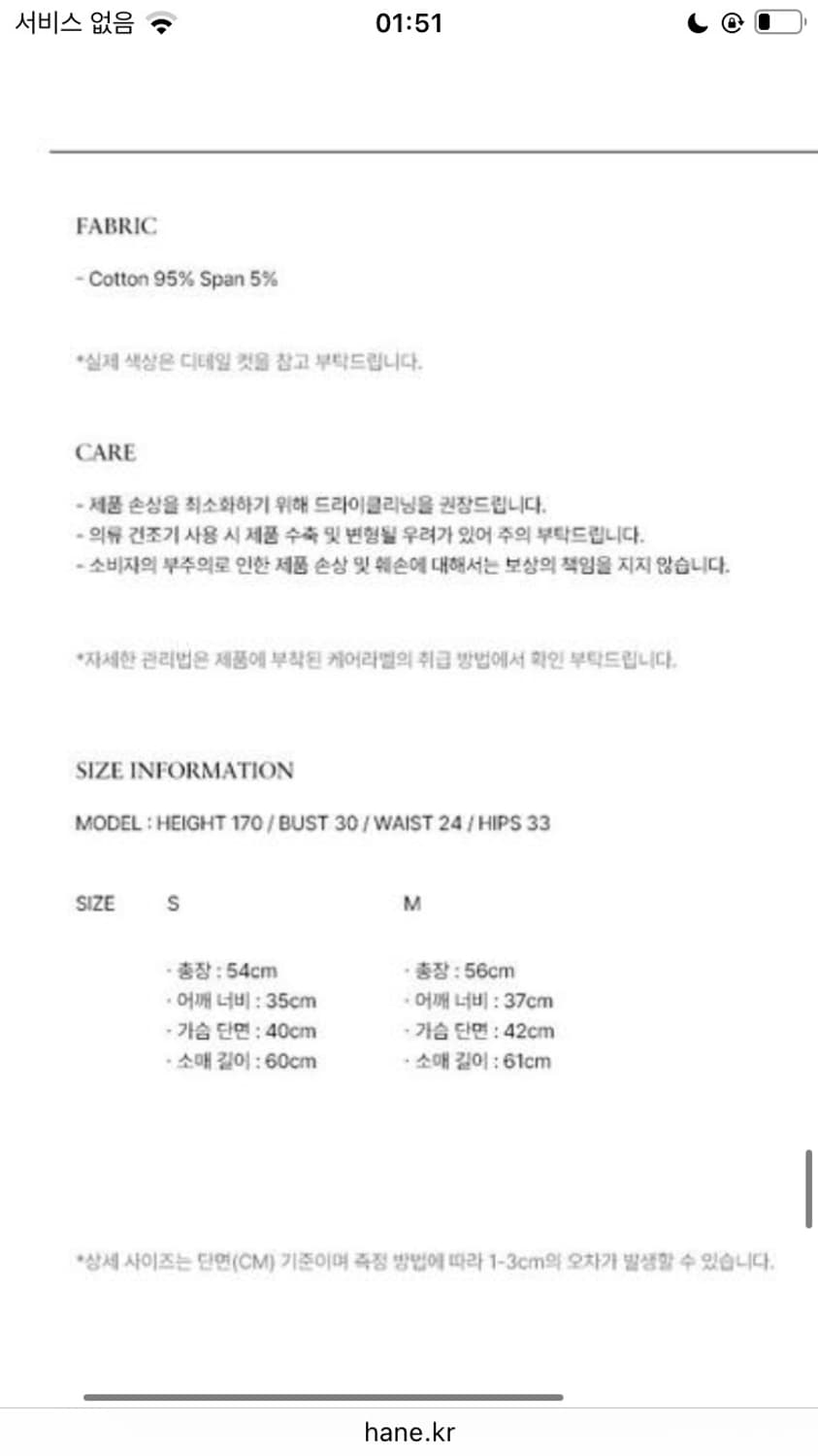 HANE 하네 스트라이프티셔츠 상품이미지10