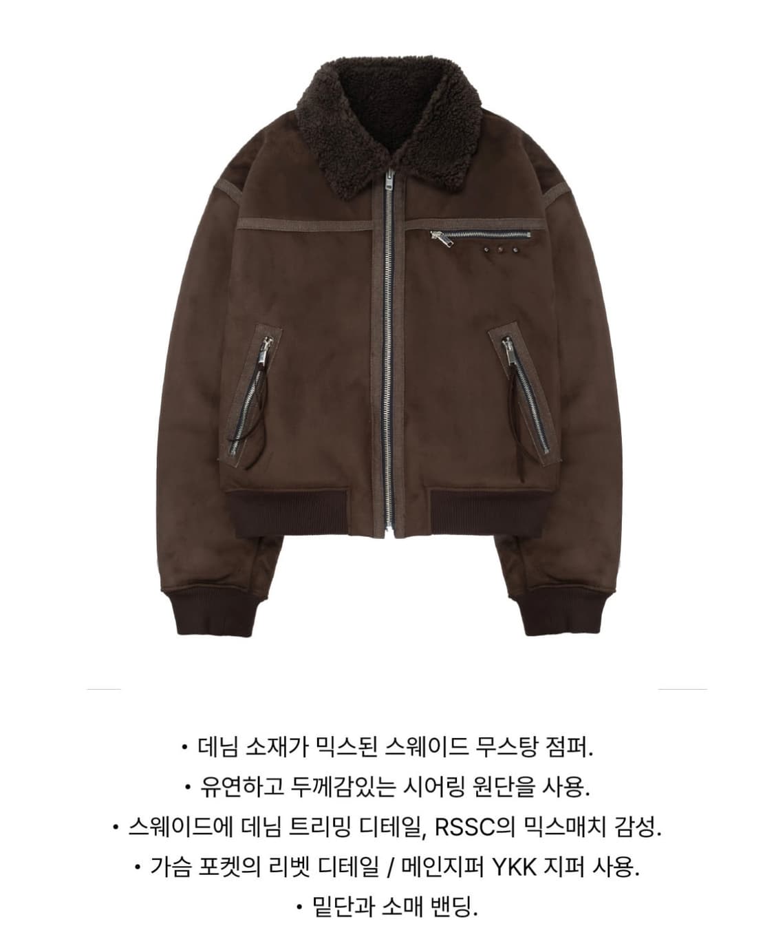 RSSC 데님 믹스 무스탕 봄버 자켓 브라운 2 상품이미지4