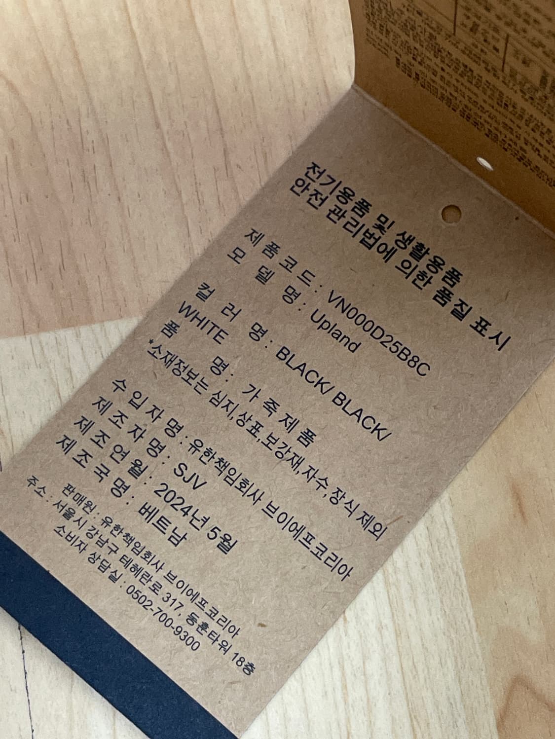 (260) 반스 업랜드 vans upland 상품이미지7