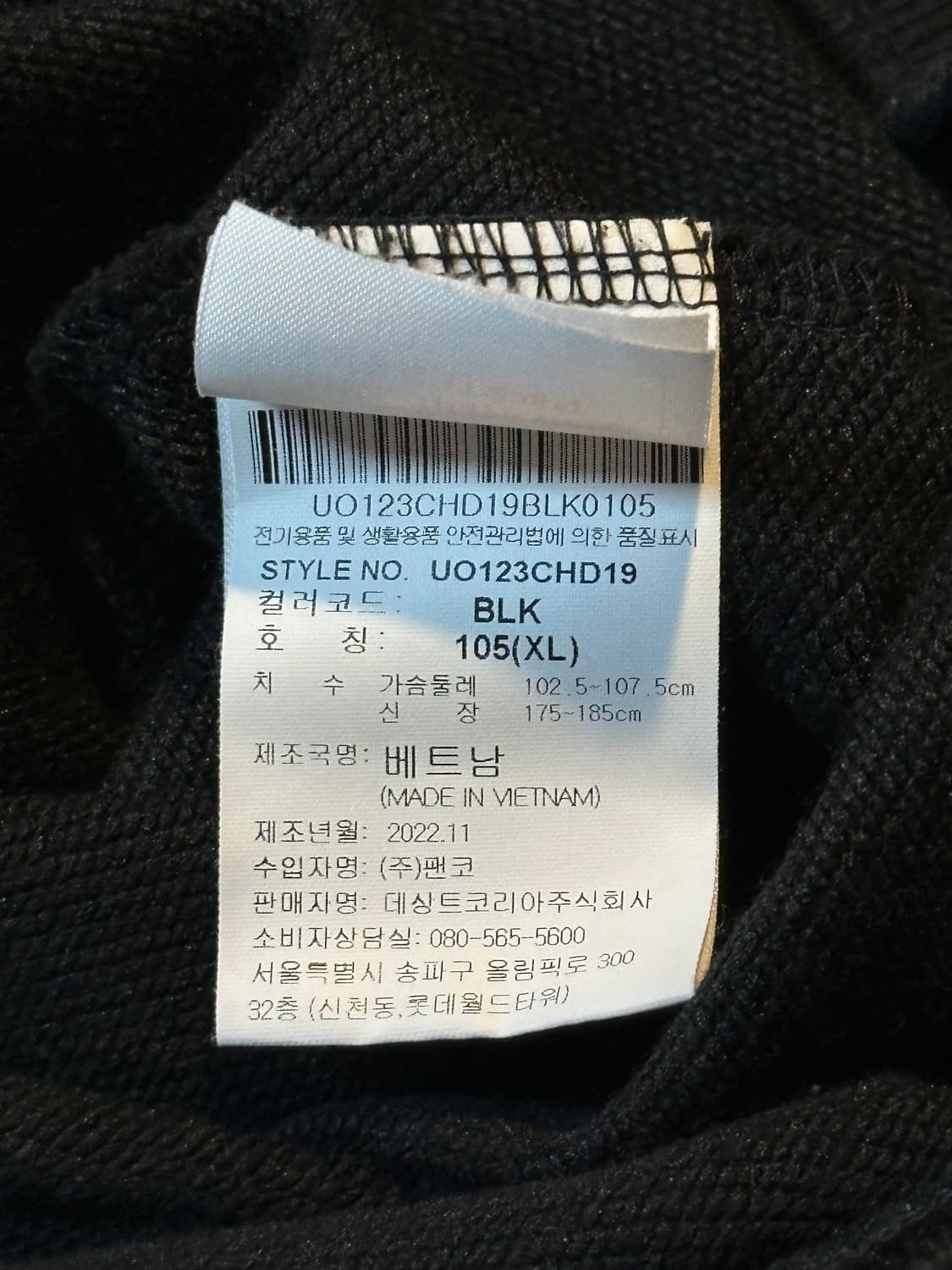 엄브로 UMBRO 에센셜 스몰로고 후드티 블랙 상품이미지5