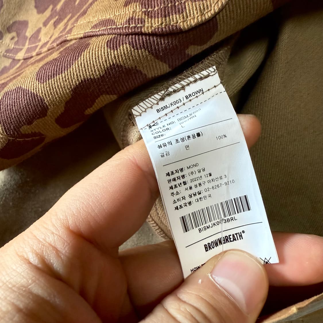 브라운브레스 스프레드 헌팅자켓 - 브라운 L 상품이미지5