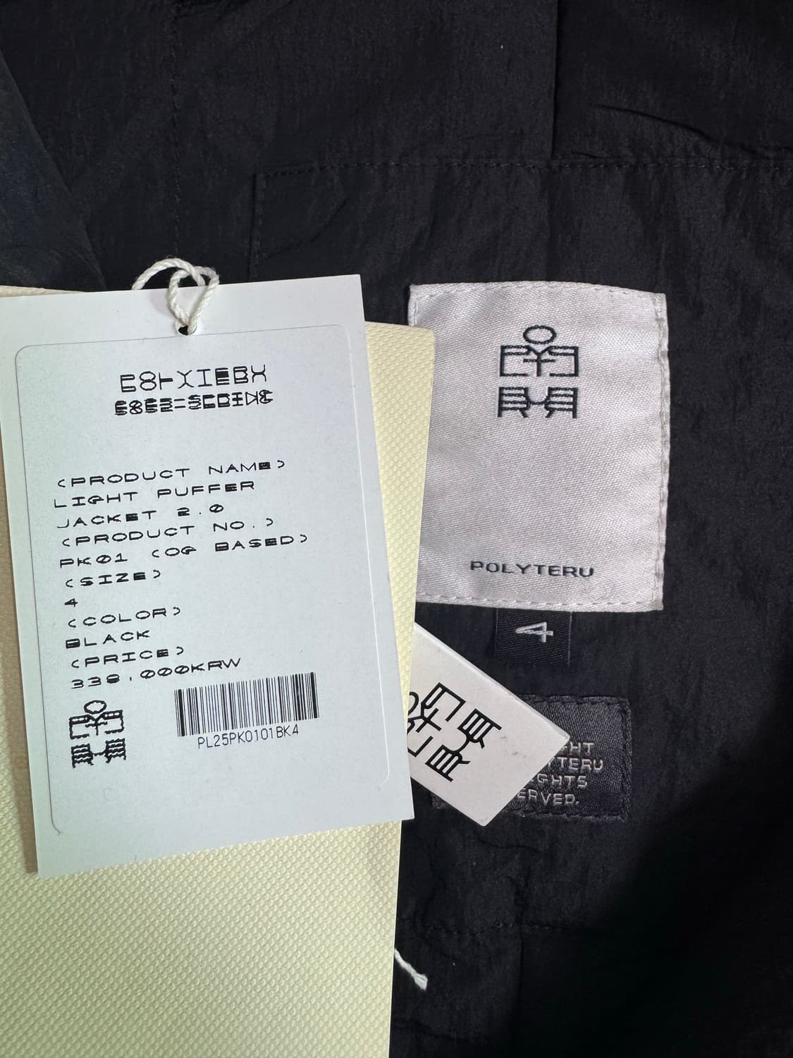 4) 폴리테루 라이트 푸퍼 자켓 라후자 1.5 블랙 상품이미지2