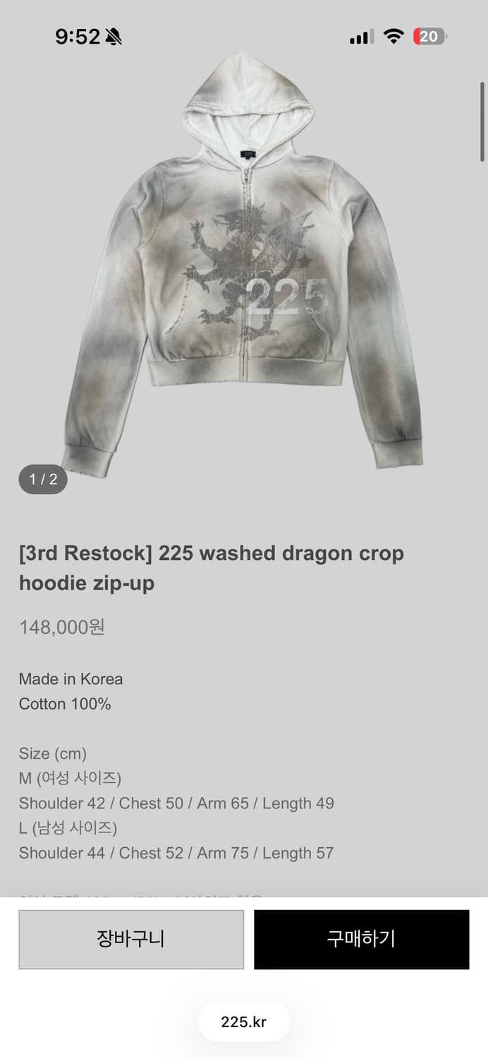 225 프로젝트 워시드 크롭 후드집업L 상품이미지1