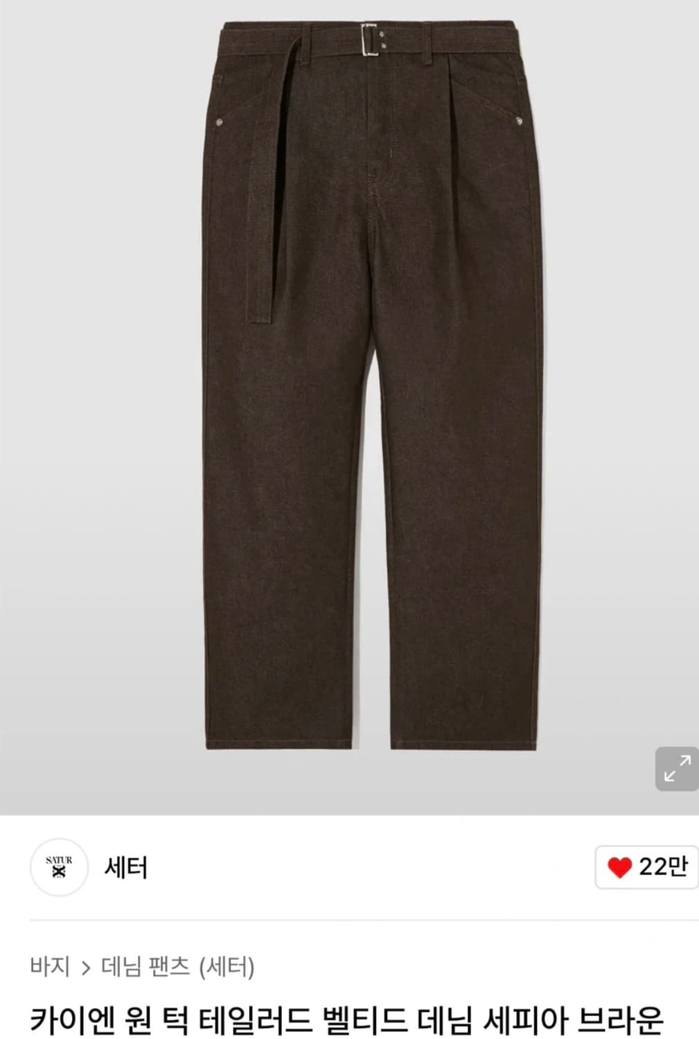 세터 카이엔 벨티드 데님 (XL) 상품이미지1