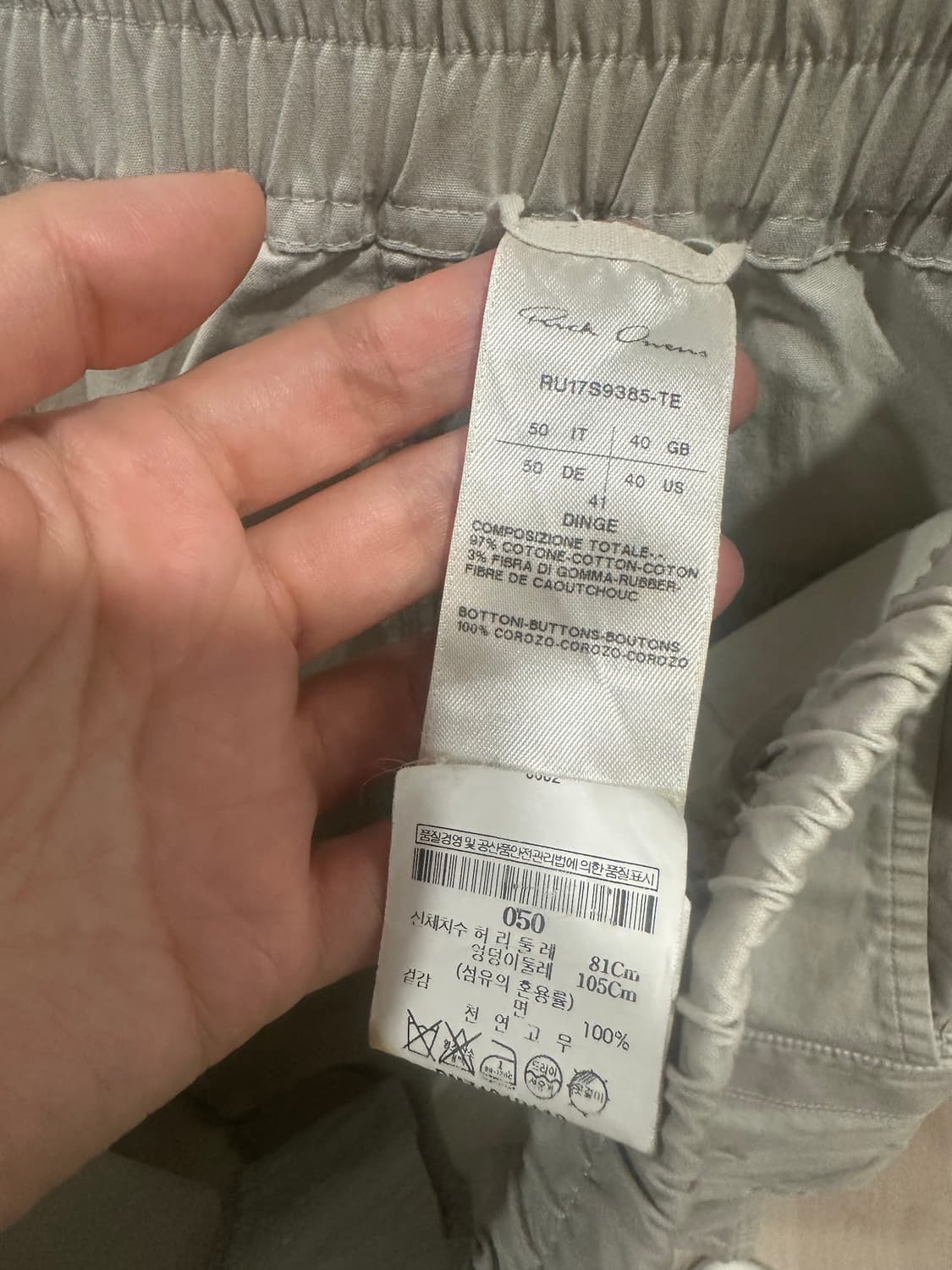 릭오웬스카고반바지 상품이미지4