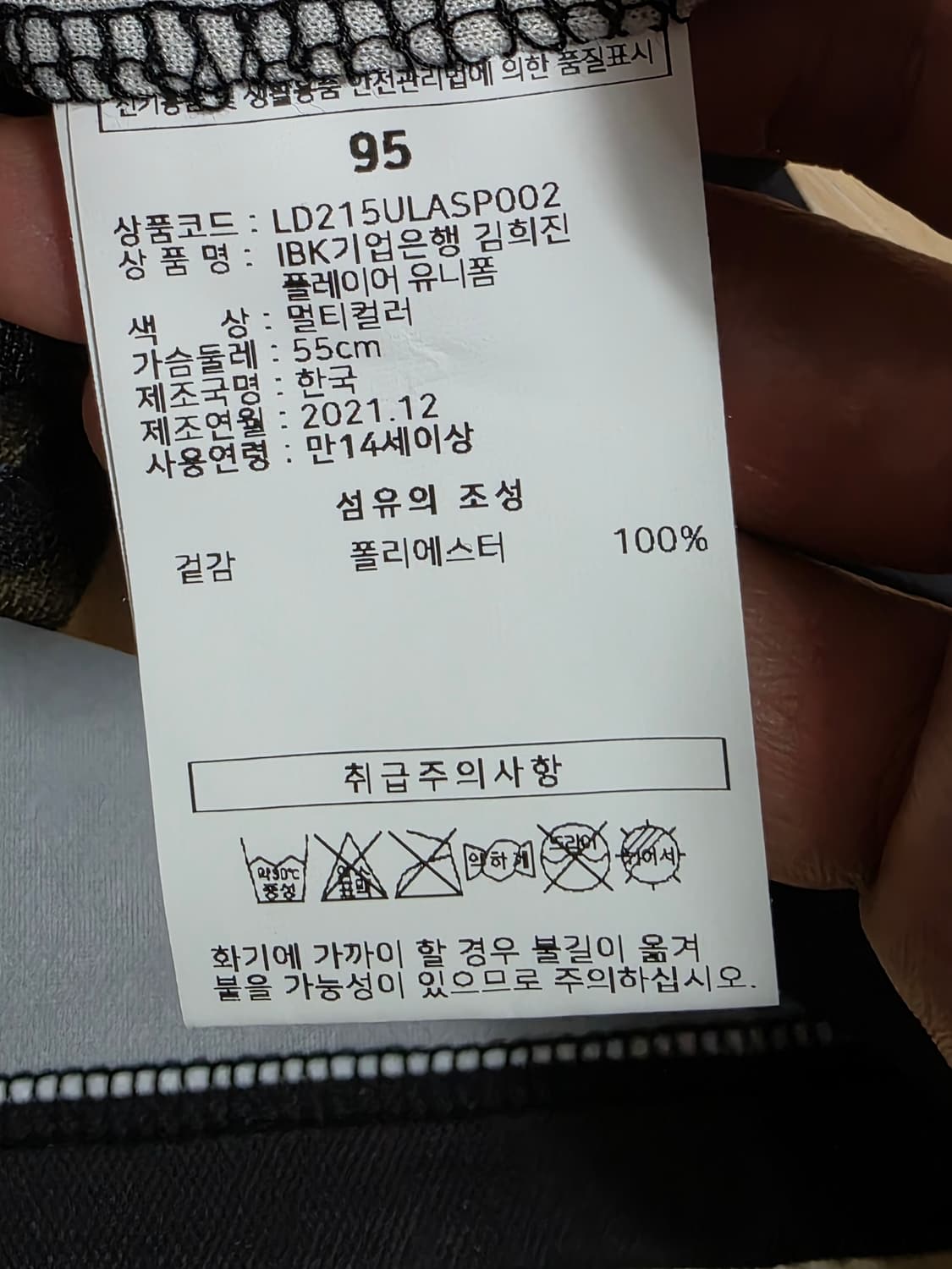 IBK 기업은행 알토스 김희진 유니폼 95 상품이미지9