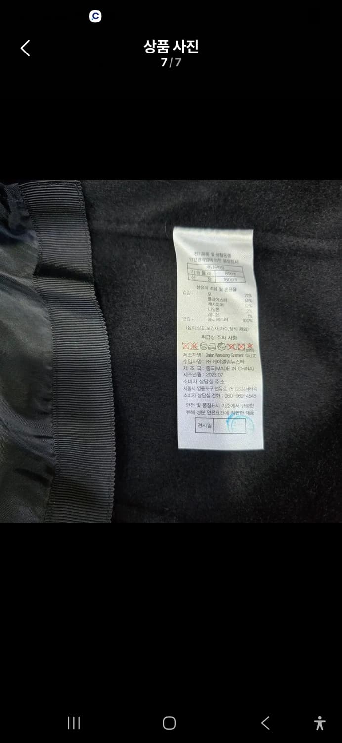 0760[쏘울] 모71% 핸드메이드 울 롱 코트 55 상품이미지7