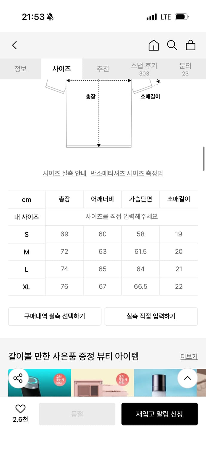 크럼프 매드플레이버 피그먼트핑크 반팔 M 상품이미지2