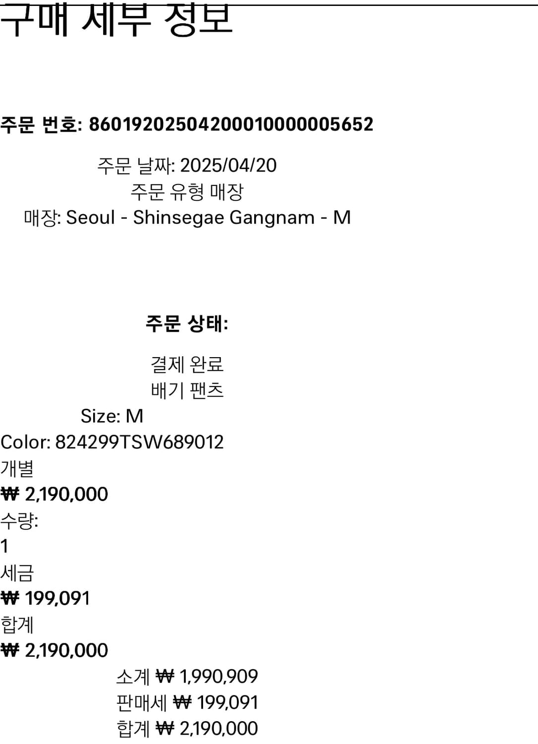 발렌시아가 배기 팬츠 더티 워시드 화이트 M 상품이미지6