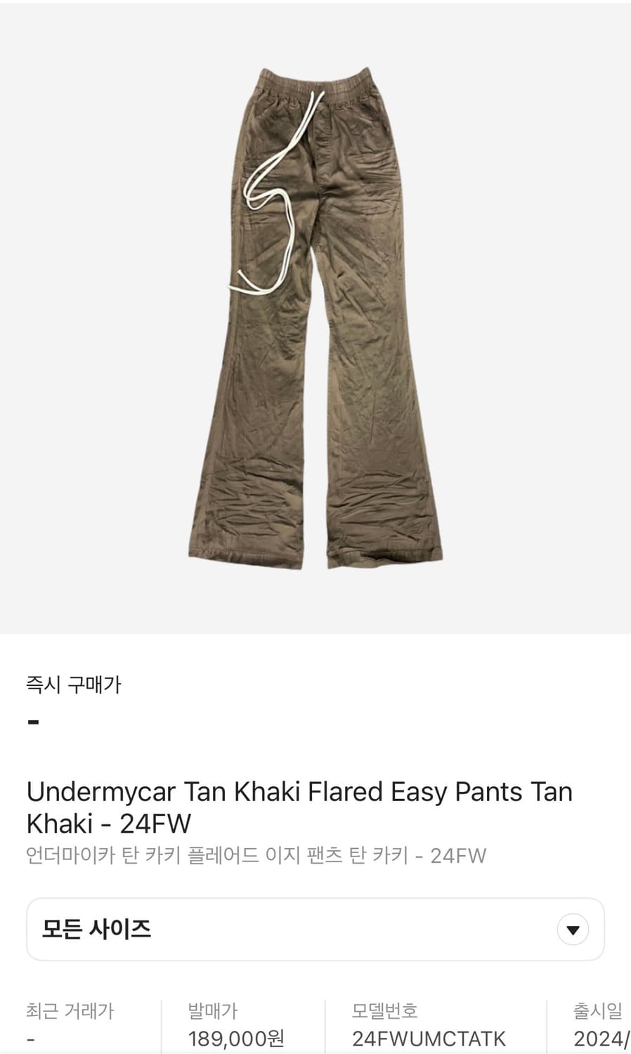 언더마이카 플레어 팬츠  상품이미지1