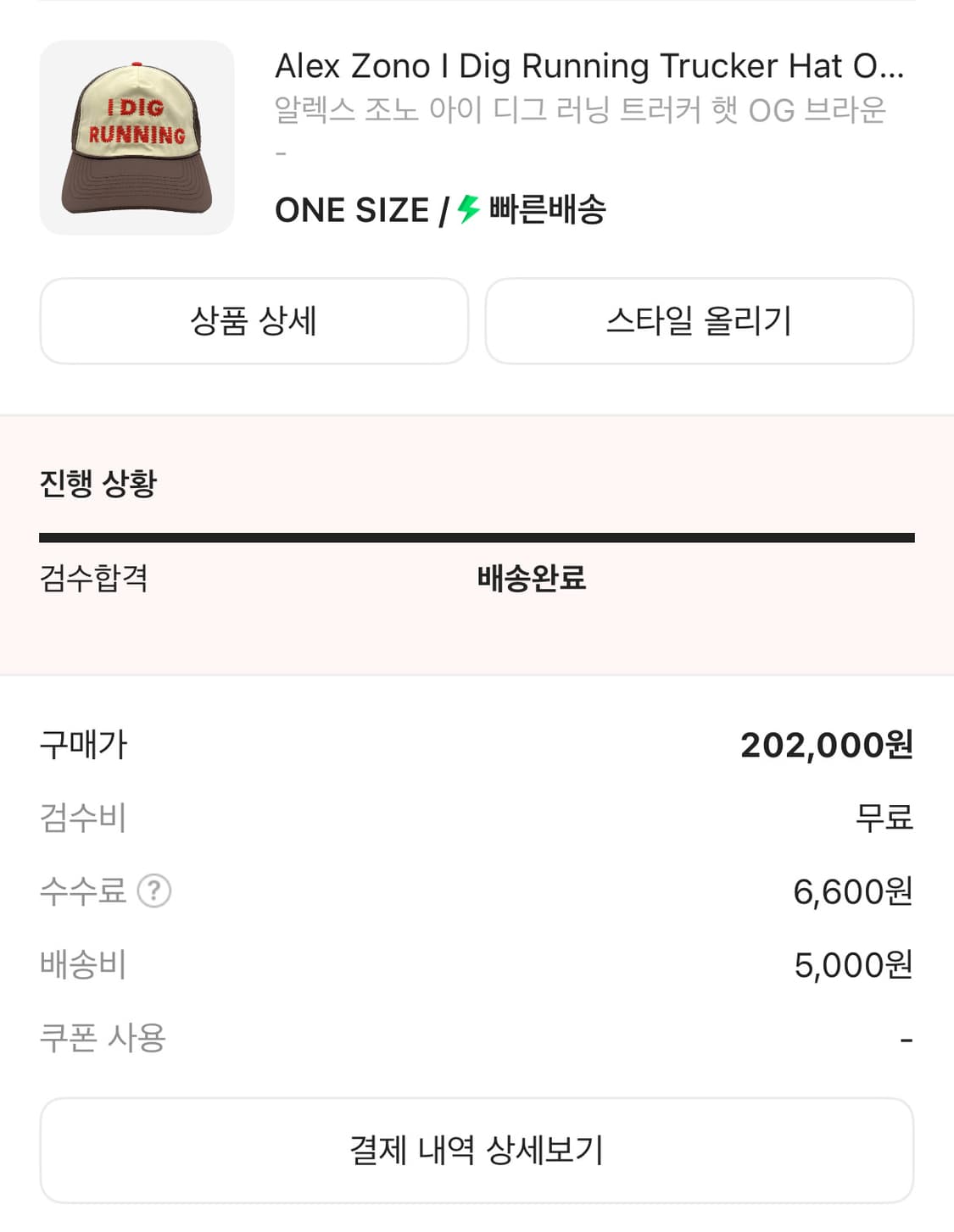 알렉스 조노 아이 디그 러닝 트러커 햇 og 브라운 상품이미지2