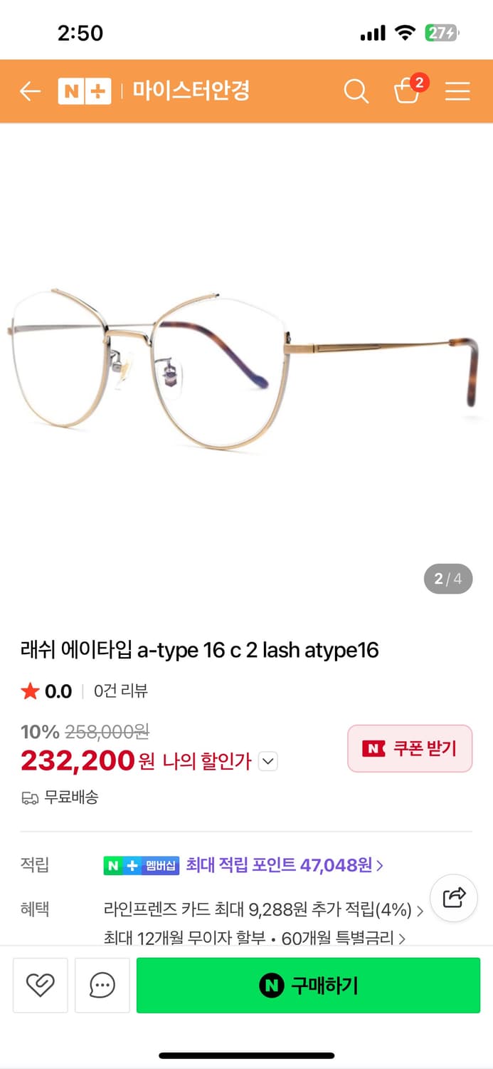 Lash 안경 미착용 상품이미지4