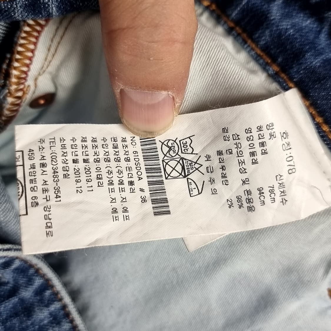 이태리제 돈더풀러 데미지 워싱 패치 청바지(30) 상품이미지10