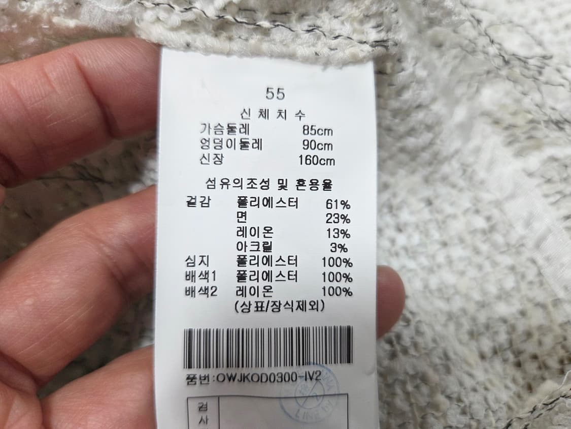 모에(MOE) 트위드 수술자켓 55-66 새상품 상품이미지10