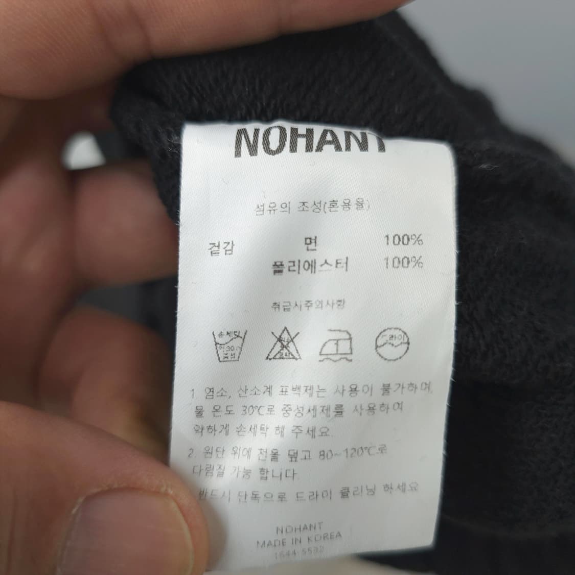  노앙 NOHANT 메쉬 배색 밴딩 반바지 블랙 L 상품이미지9
