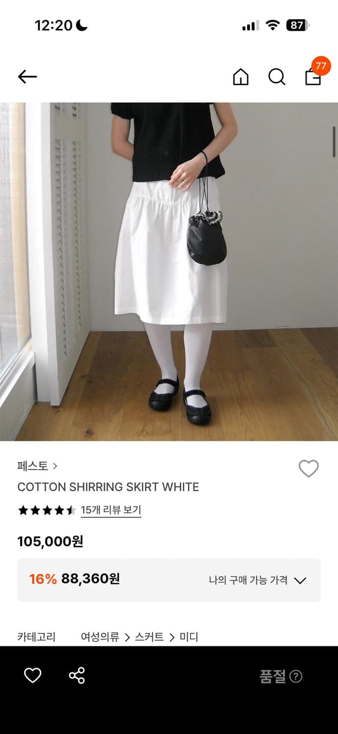 COTTON SHIRRING SKIRT WHITE 상품이미지1