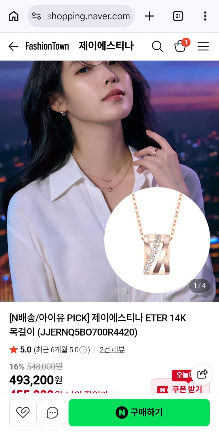 제이에스티나 아이유 드라마 착용 에테르 14k목걸이,귀걸이 셋업 새상품 상품이미지2