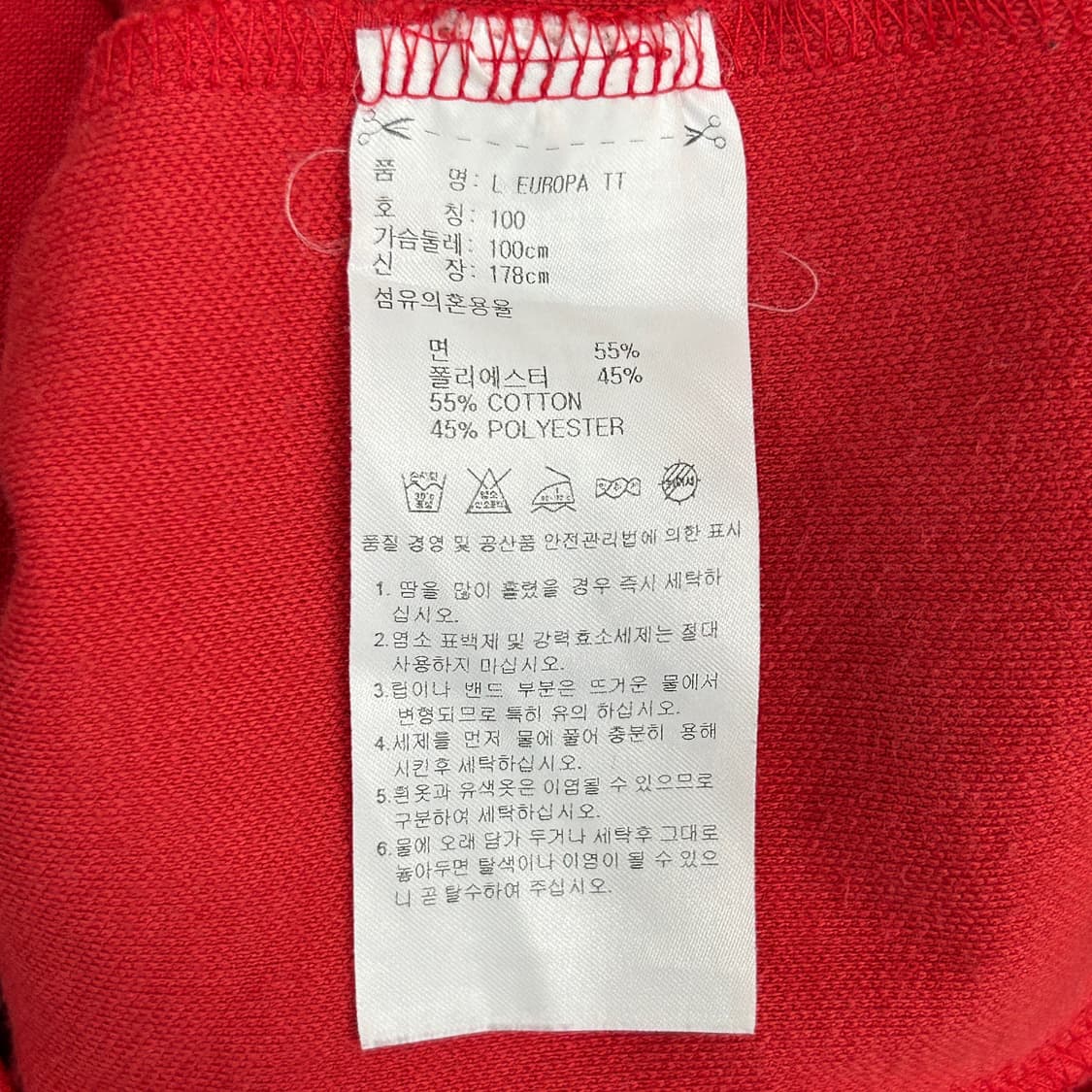 아디다스 레드 유로파 트랙탑 져지 L 상품이미지7