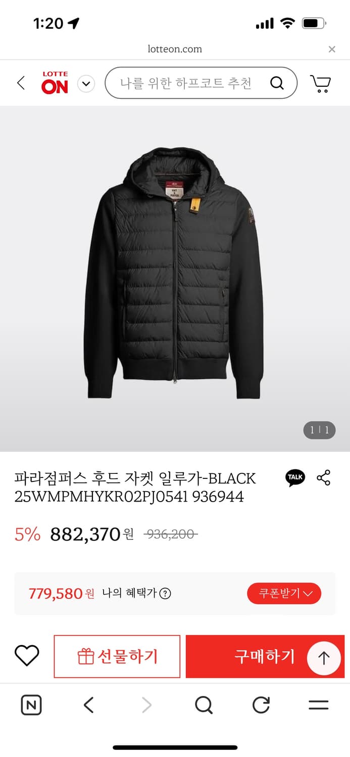 파라점퍼스 일루가 25fw  상품이미지2