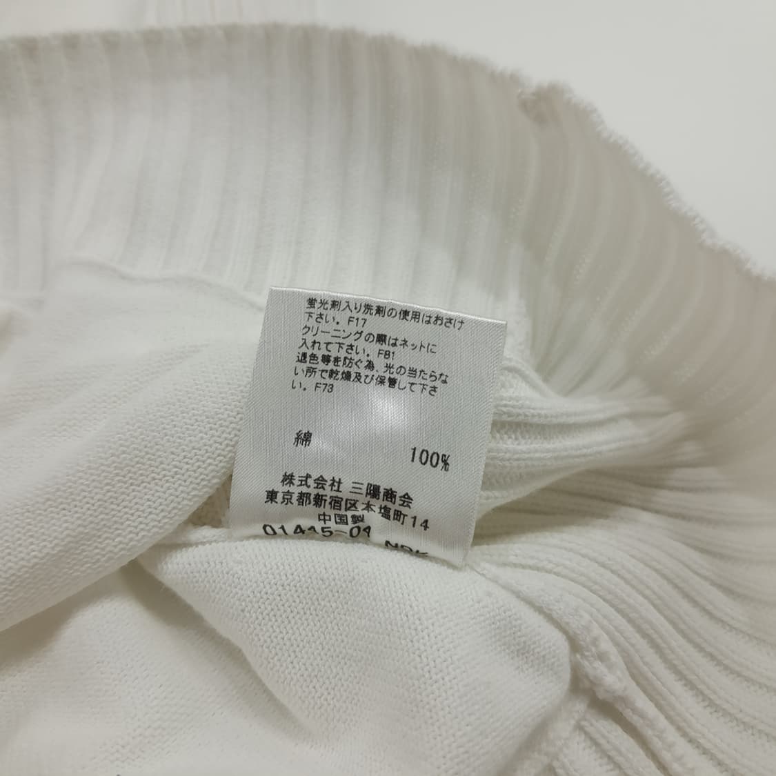 CN848W M 버버리 블루라벨 화이트 코튼 슬리브리스 니트 상품이미지7