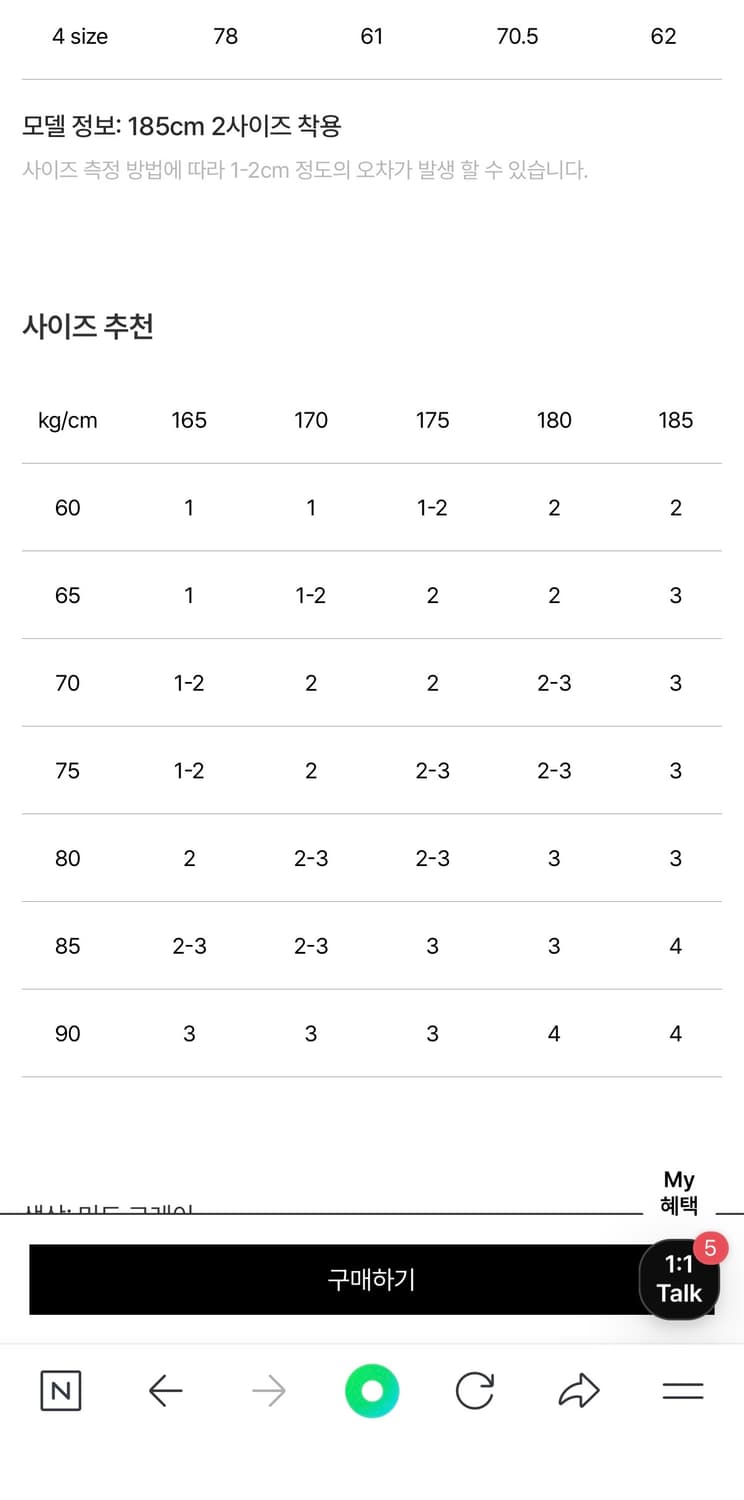 포터리 셔틀랜드 울 하프 맥 코트 3사이즈 상품이미지5