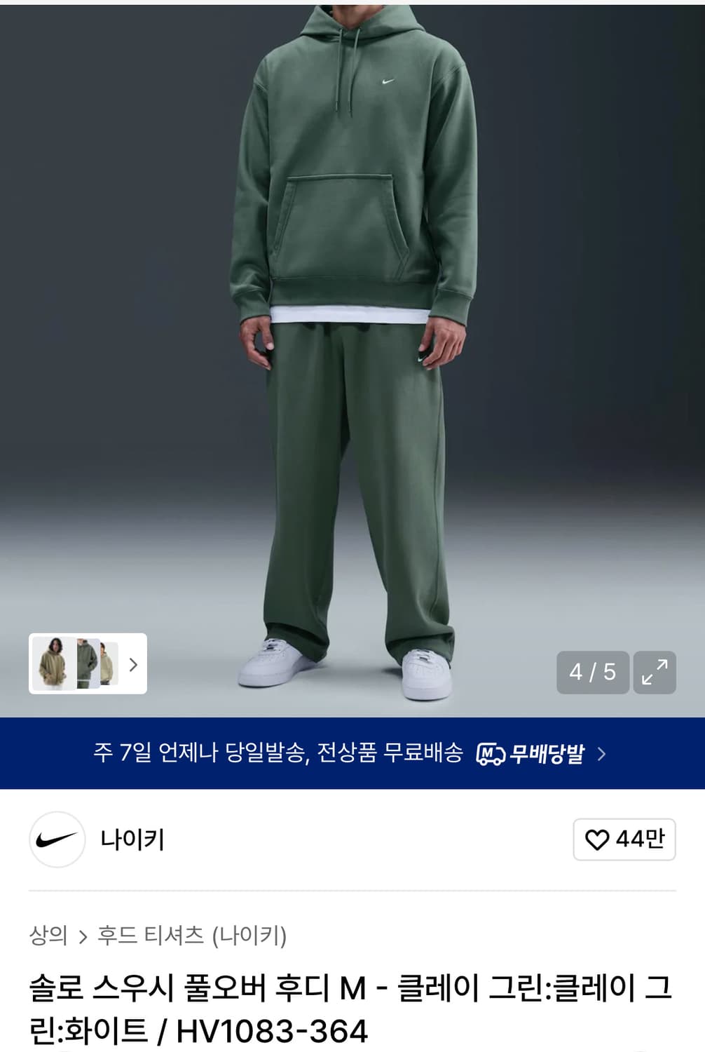 나이키NRG 솔로스우시 풀오버 후드티 클레이그린 XL 상품이미지4