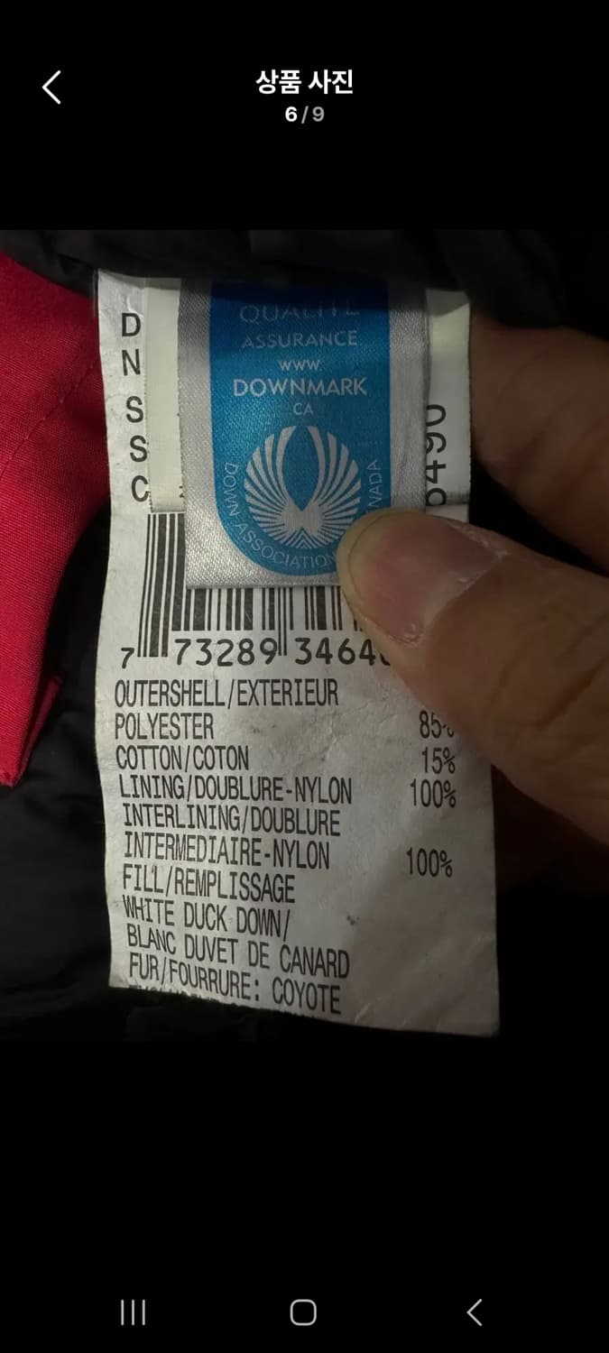 캐나다구스 익스페디션 파카 레드.   M/L 상품이미지6