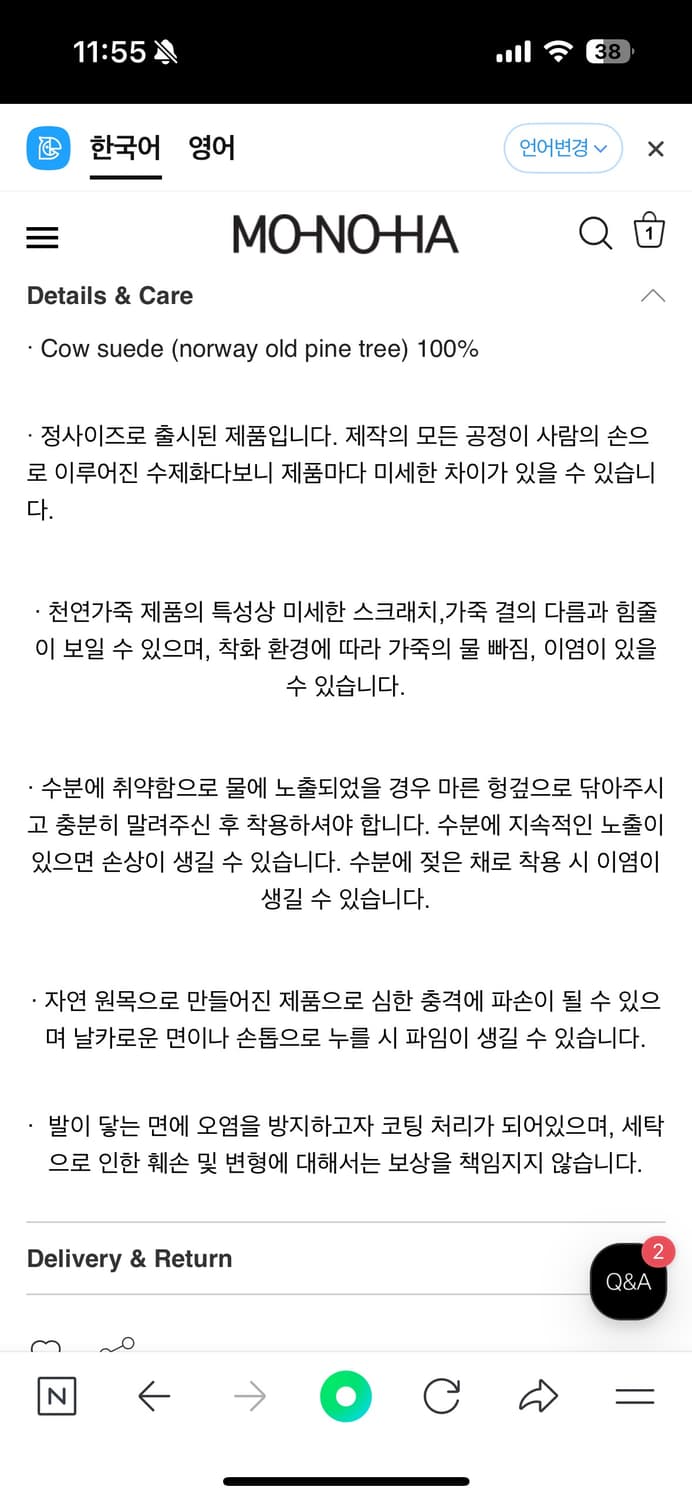 모노하 뮬 신발 Wood mules 상품이미지7