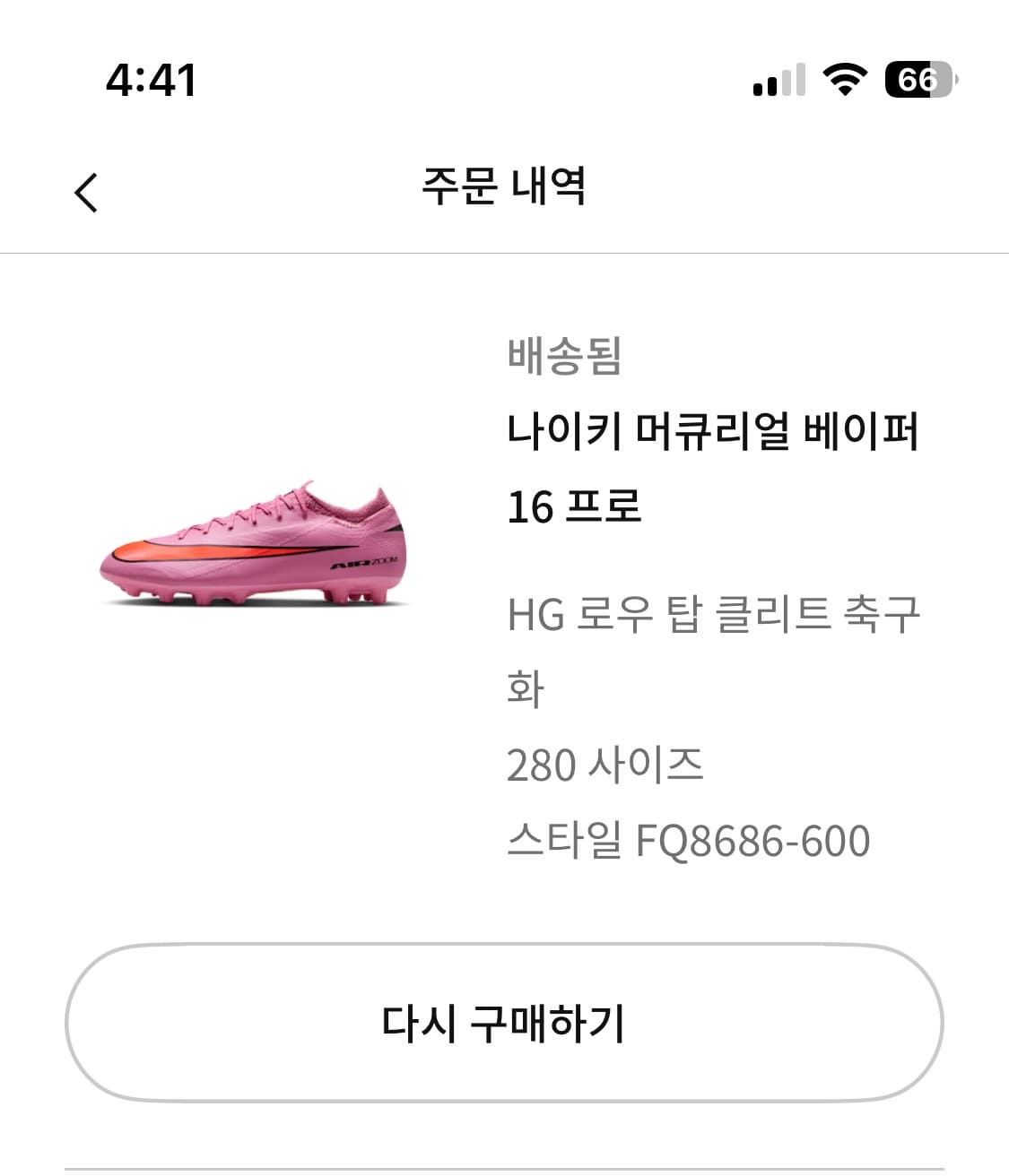 나이키 축구화 머큐리얼 베이퍼 16 프로 HG 280 상품이미지6