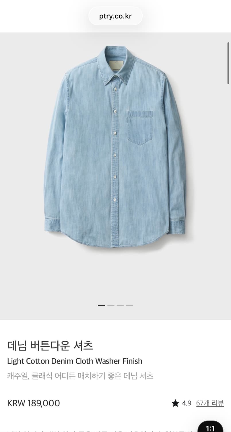 포터리 버튼다운 샴브레이 셔츠 5사이즈 판매 상품이미지1