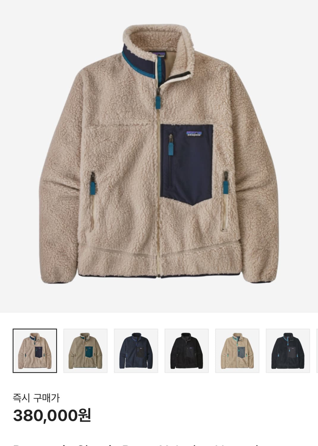 파타고니아 레트로 x 내츄럴 L 상품이미지6