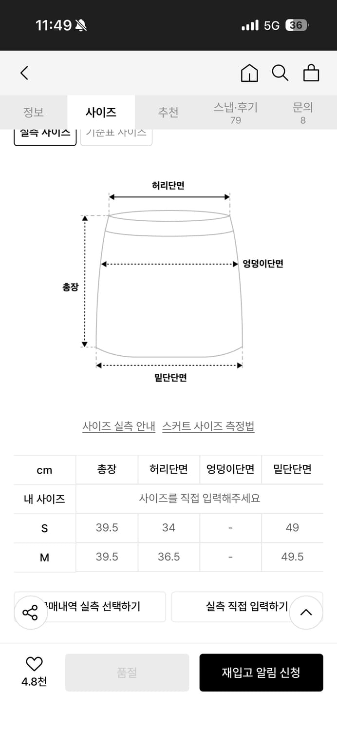 마뗑킴 웨스턴 디테일 데님 미니스커트 인 블루 S 상품이미지3