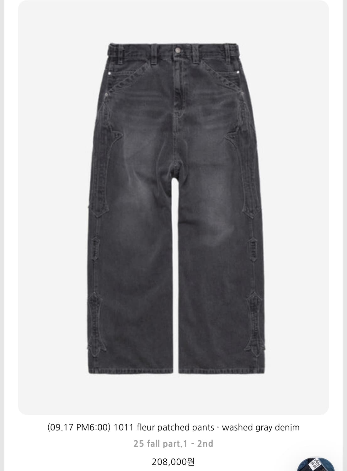 폴리테루 플뢰르 데님 그레이 3 상품이미지2