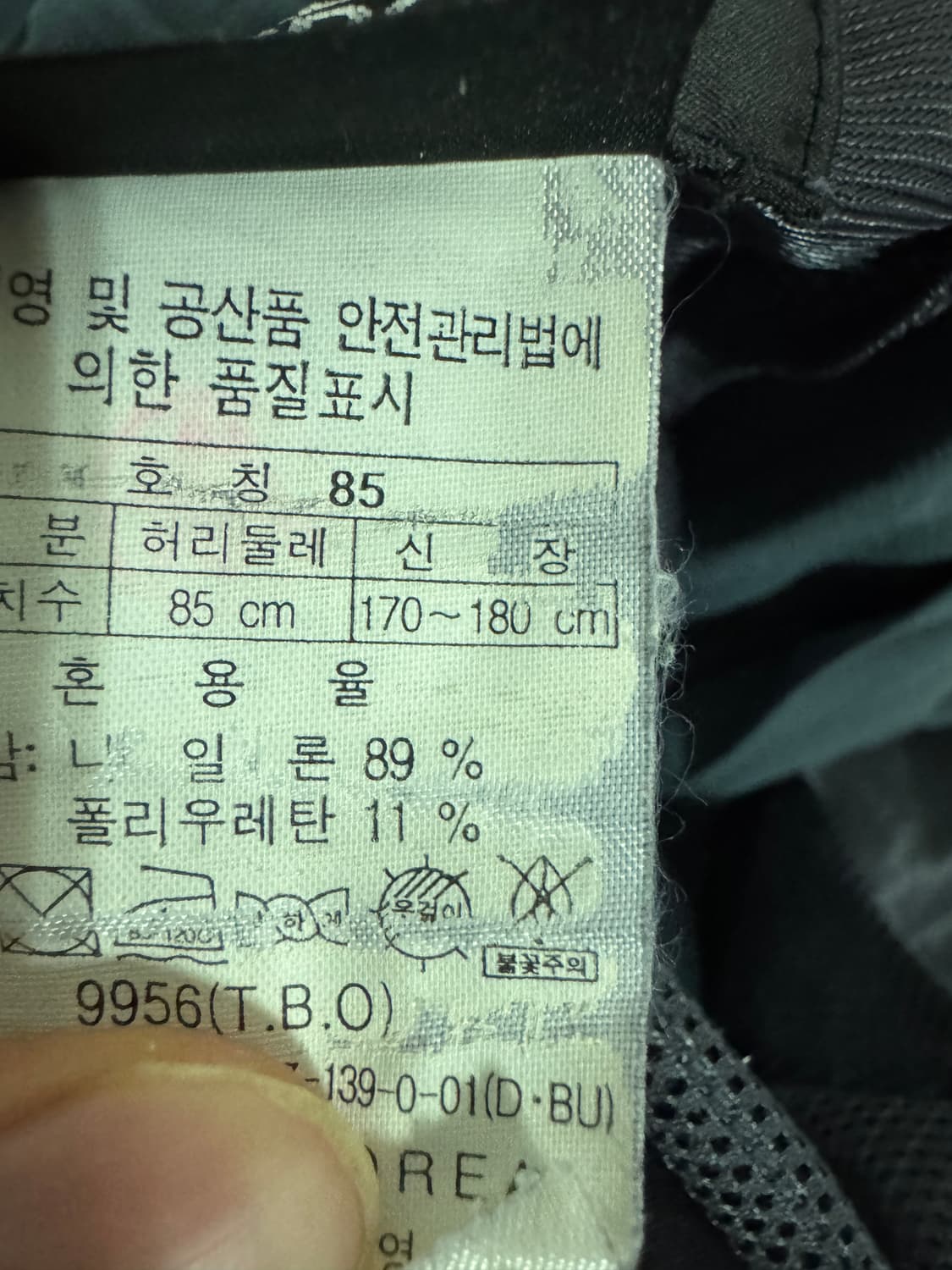 코오롱스포츠 벨트 나일론 등산 바지 33.8인치 상품이미지3