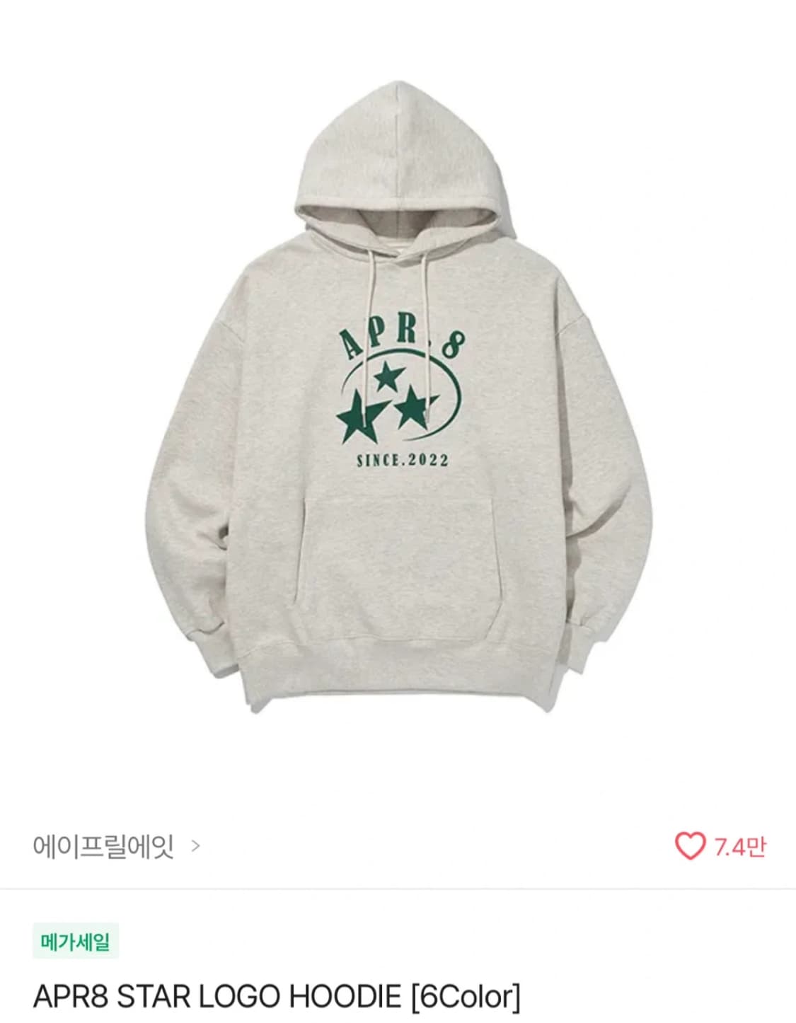 에이프릴에잇 스타 로고 후드티 상품이미지2
