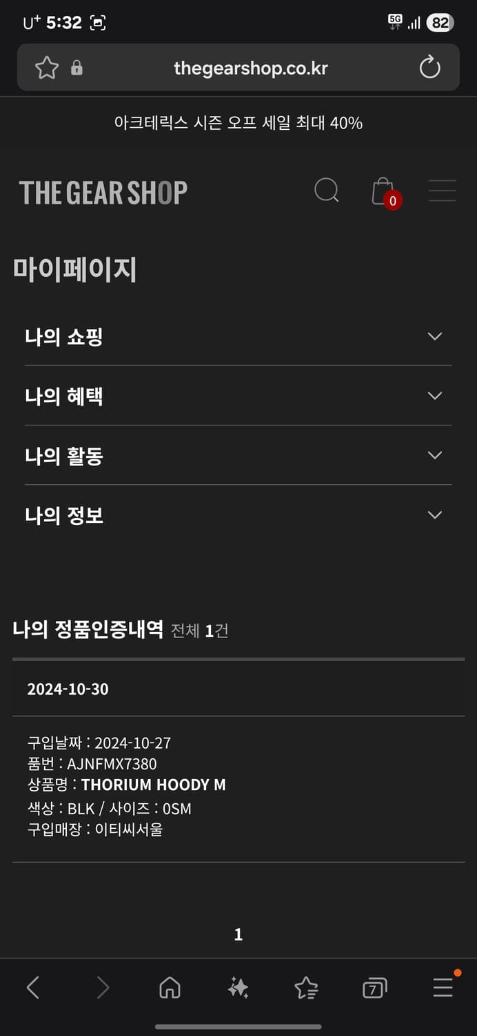 S 아크테릭스 토륨 후디 블랙 새상품 상품이미지4