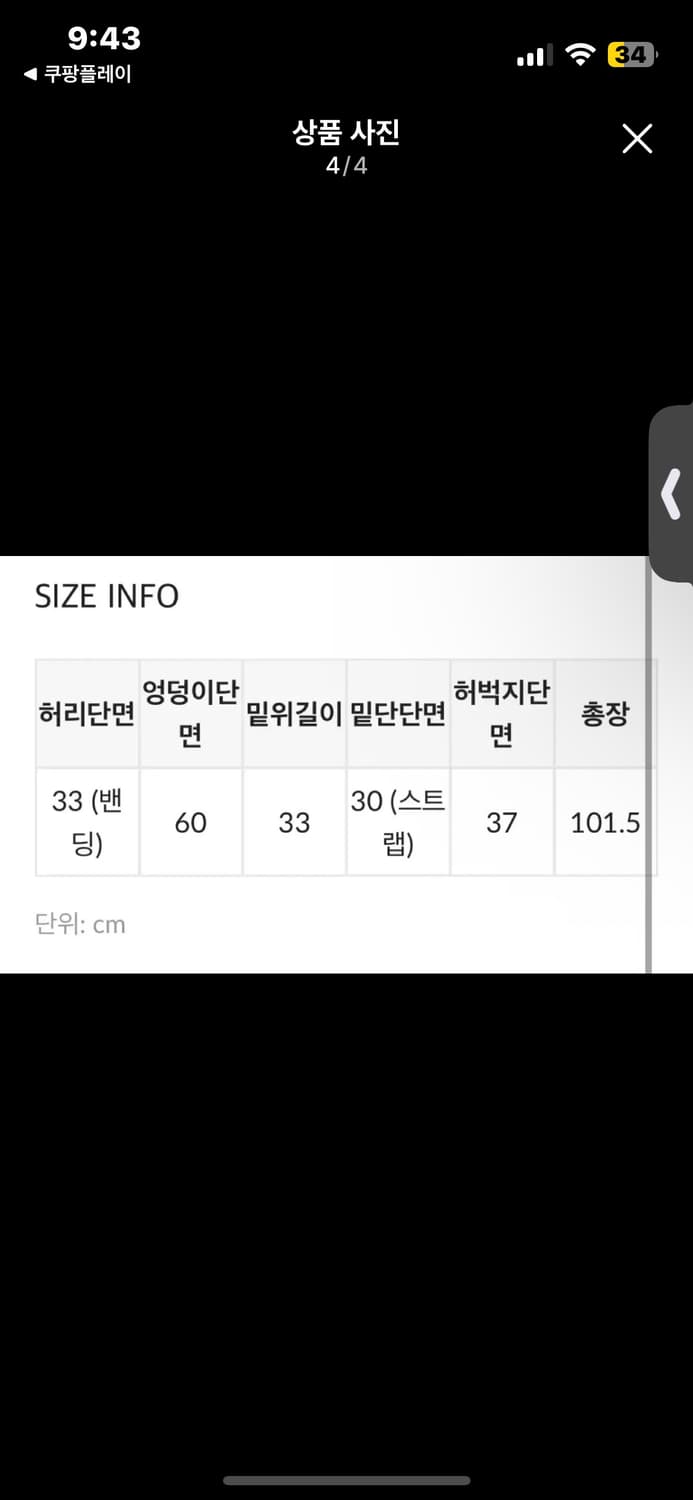 블랙업 와이드 코튼 팬츠 와이드팬츠 상품이미지4