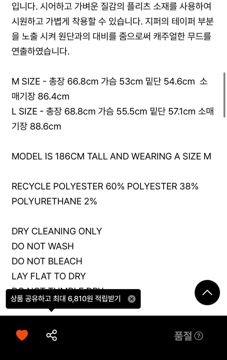 아모멘토 25ss 플리츠 집업 M 상품이미지5