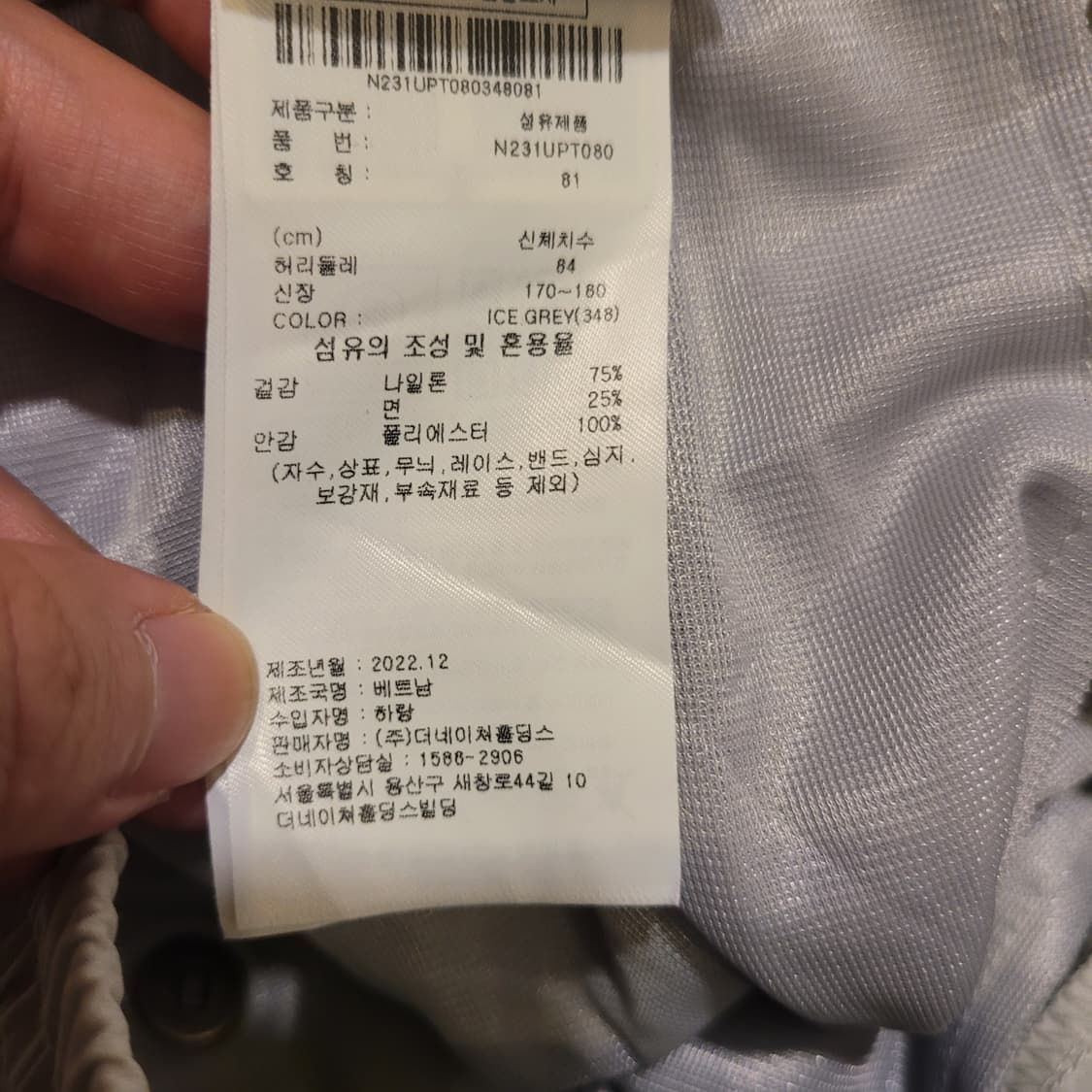 내셔널지오그래픽 나일론 카고 팬츠 33 상품이미지6