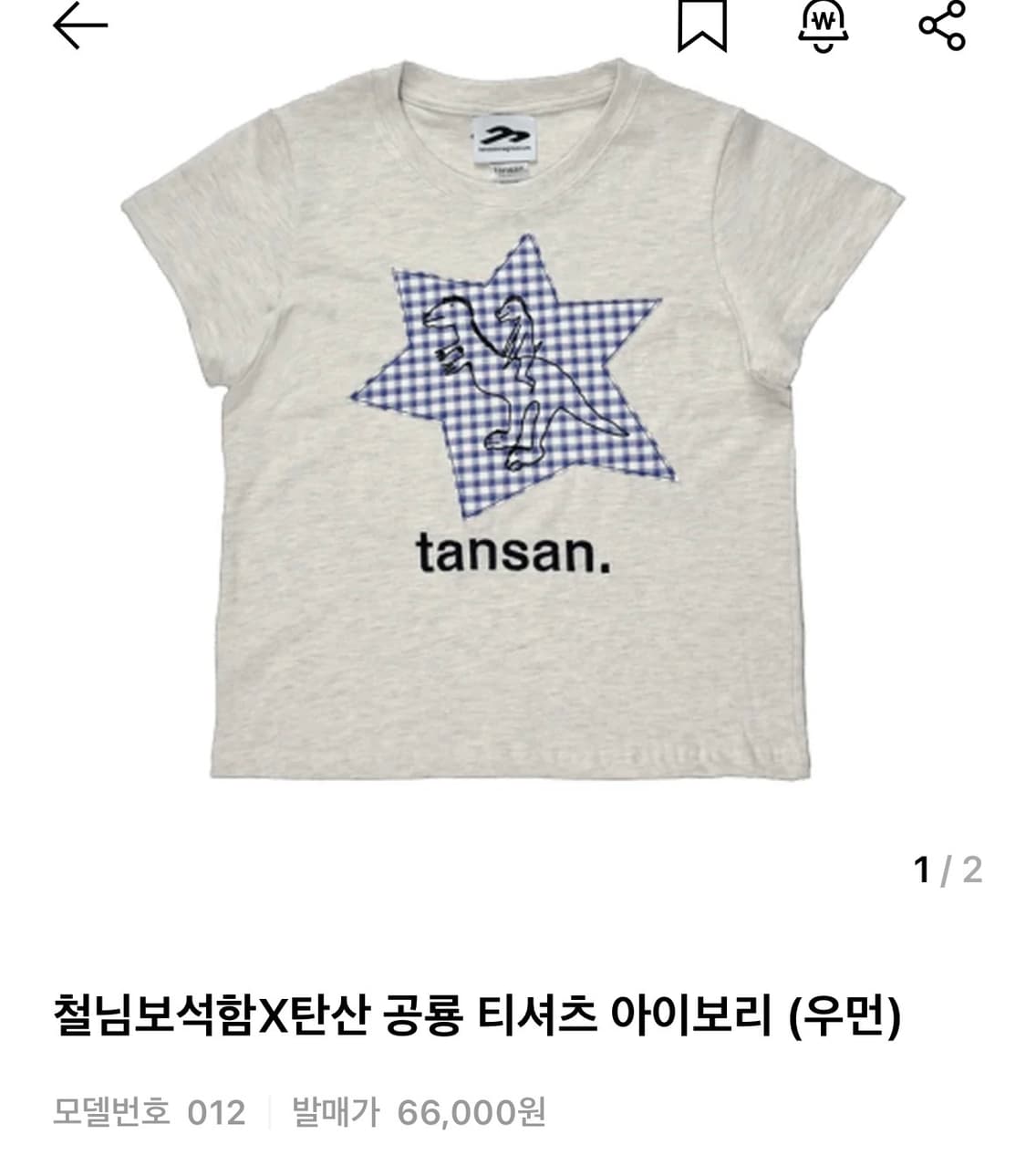 철님보석함X탄산 공룡 티셔츠 아이보리 (우먼) 상품이미지1
