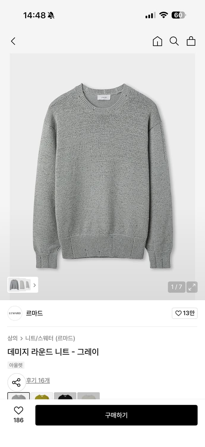 르마드 데미지 라운드 니트 그레이 3사이즈 상품이미지1